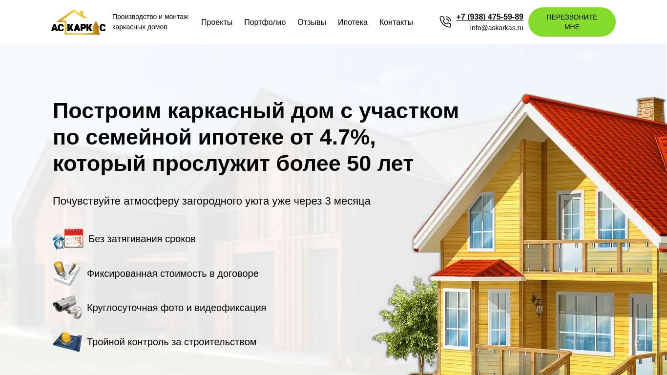 Найти каркасные дома в Гулькевичи